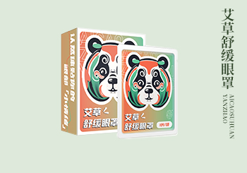 艾草舒缓眼罩